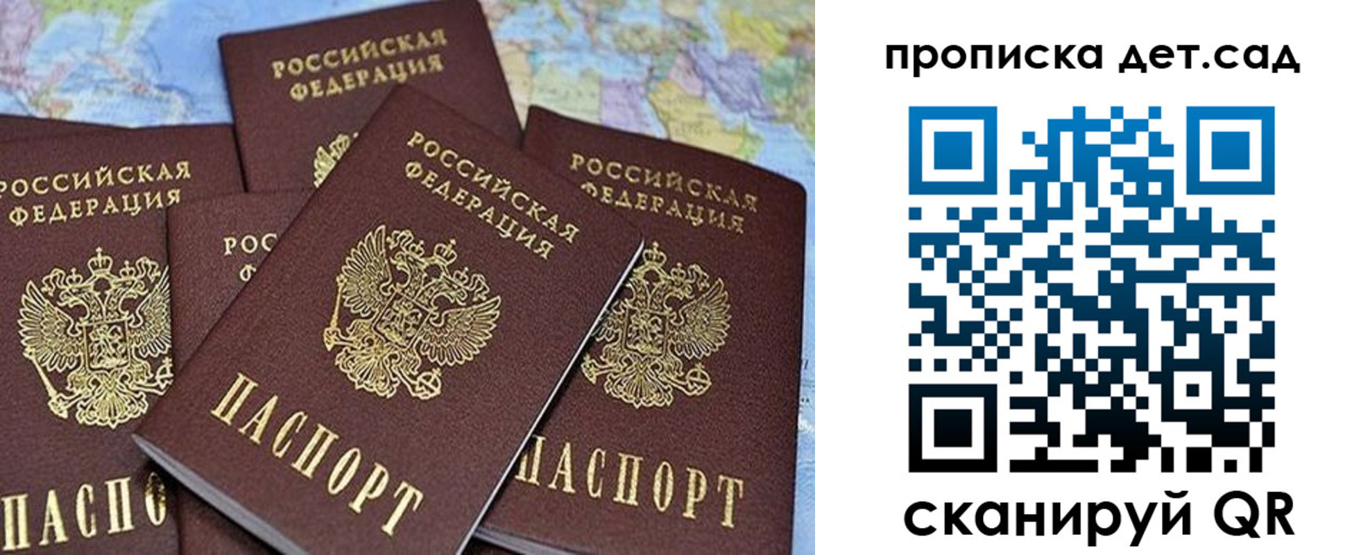 временная регистрация законно в Звенигороде