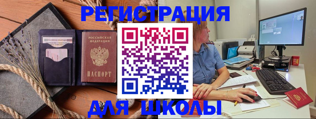 временная регистрация для всех в Звенигороде