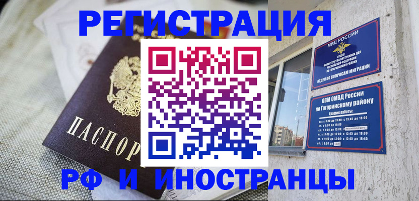 прописка для школы в Звенигороде