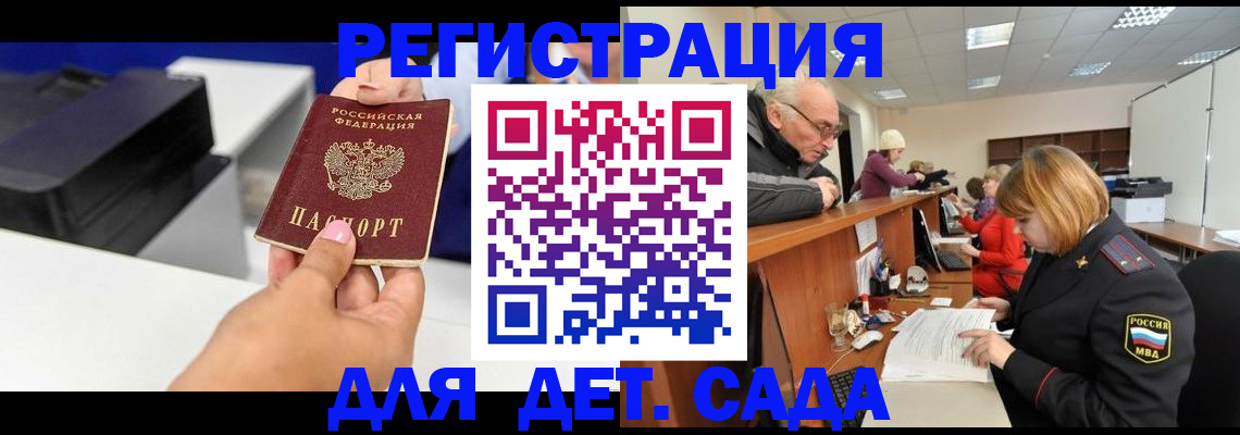 временная регистрация купить в Звенигороде