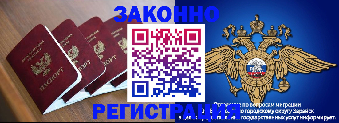 временная регистрация поиск в Звенигороде