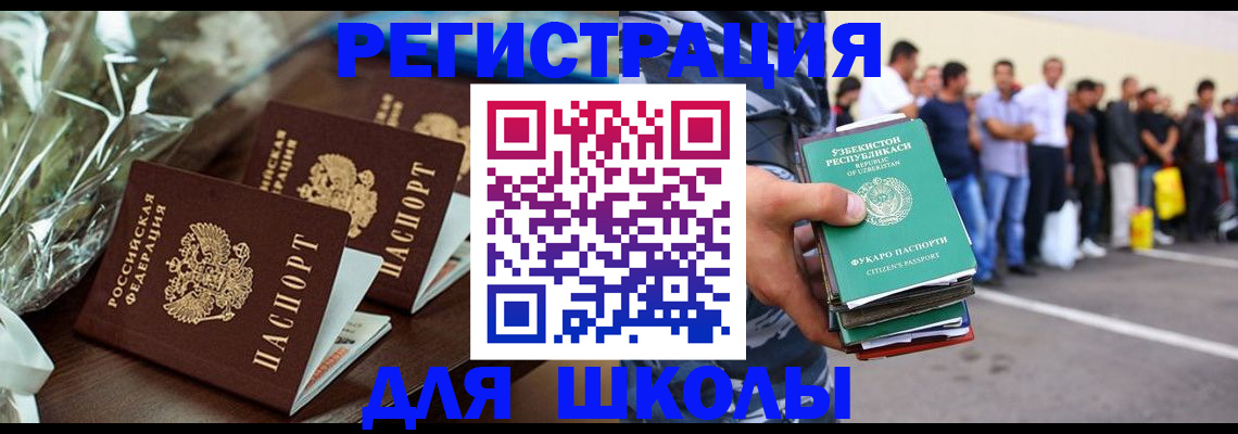 купить прописку в Звенигороде